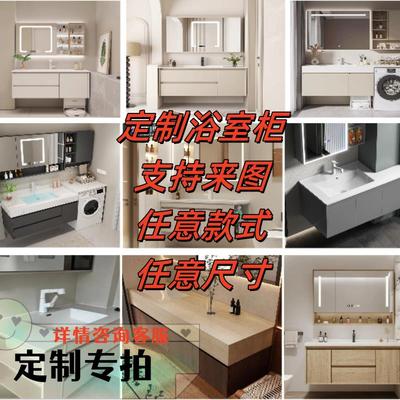 浴室柜定制任意尺寸一体陶瓷盆扫地机器人组合柜定做切角洗漱台盆