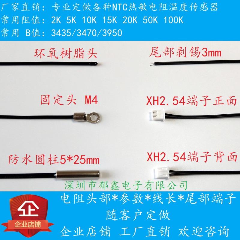 NTC热敏电阻2K 5K10K15k20K50K100K B3435/3470/3950 温度传感器