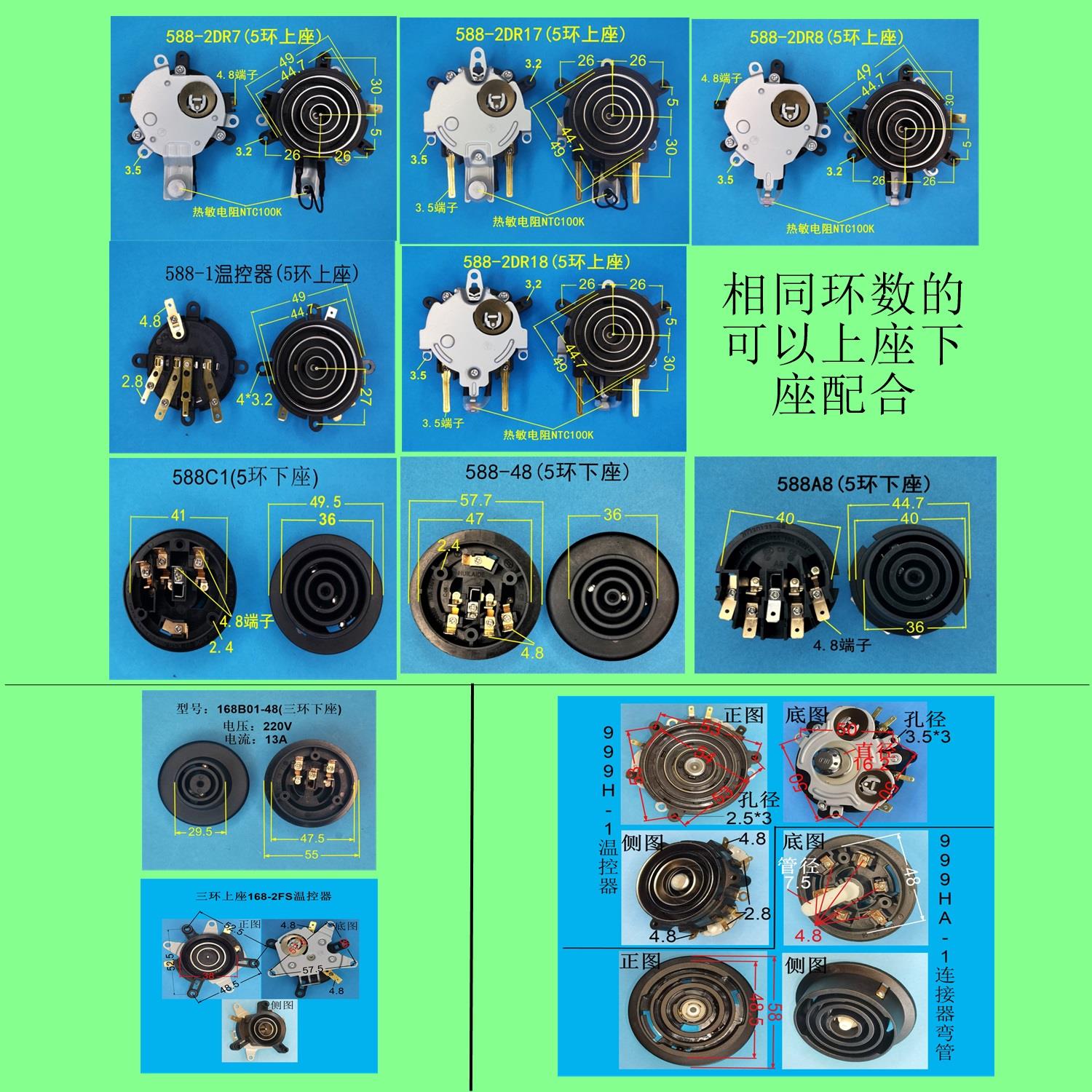 茶炉电热烧水壶液体加热耦合器温控连接器通用自动上水促销