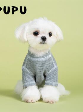 UPUPU秋冬覆古华夫格卫衣狗狗衣服小中型犬保暖打底衫宠物衣服
