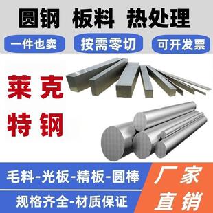 1Cr17Ni2不锈钢钢板 SUS431光亮圆棒1CR13 2CR13 420J1 416不锈钢