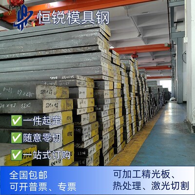P20模具钢P20H 718H 738H 2311 2311H塑胶模具钢材扁钢圆棒现货