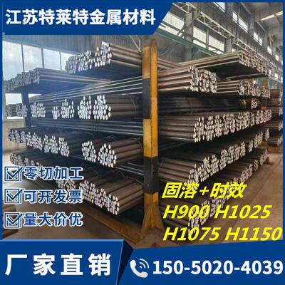 17-4PH圆钢 15-5PH 17-7PH 630不锈钢研磨棒 05Cr17Ni4Cu4Nb圆棒