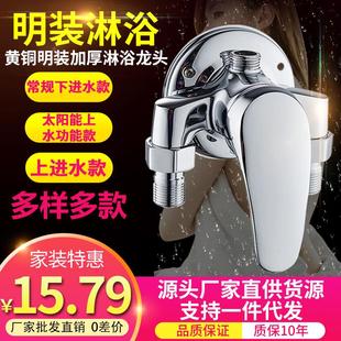 冷热混水阀水龙头浴缸淋浴双控冷水太阳能热水器淋浴龙头 精铜明装