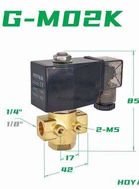 HOYAN 高压常开电磁阀 高压空压机卸荷阀 PG-M02K 35bar 公斤