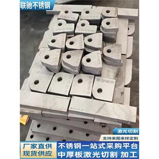 304不锈钢板零切加工201 2205 310 316L不锈钢中厚板激光切割下料