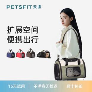 宠适PETSFIT猫包可携式外出大空间猫咪揹包太空舱宠物包狗狗手提