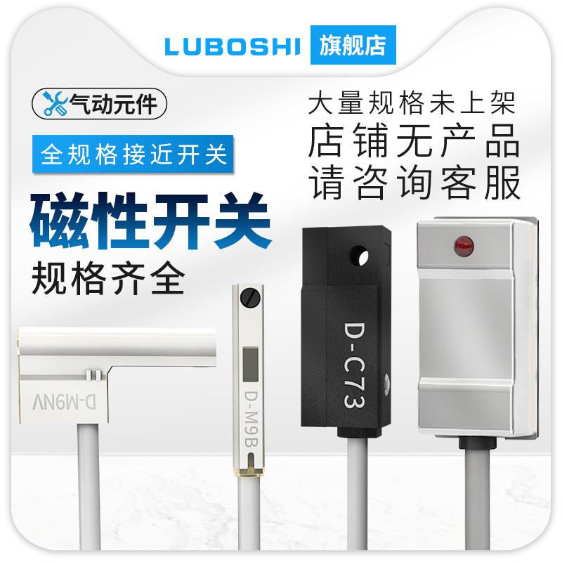 磁性开 关感应器CS1-U-M-F-J二线 线三线 线D-A93-c73-z73气缸接