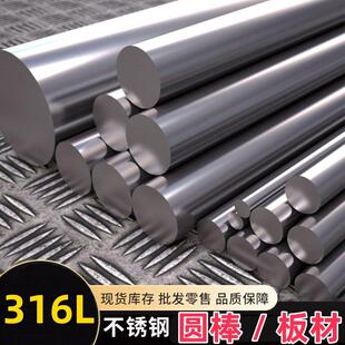 SUS316L不锈钢黑皮圆棒S31603板022Cr17Ni12Mo2钢棒00Cr17Ni14Mo2