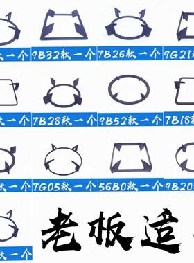 老板竈适合支架原装主锅架9B13/9B52/56B0/9G21/7B16/13/7G05/06