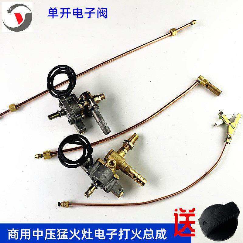 灶具配件 燃气中压阀 压旋式阀体 电子总成开关 液化气猛火炉头,大家电,烟机灶具配件,淘宝优惠券,粉丝福利购,淘宝优惠卷