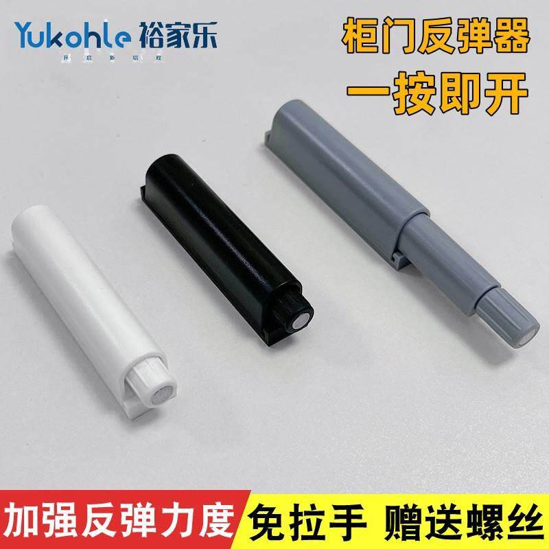 衣柜门按压式弹力开关免拉手隐形抽屉弹跳自弹回弹推弹反弹按弹器