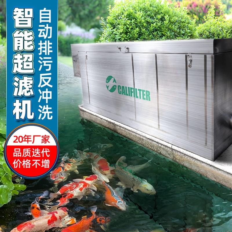 微滤机水产养殖卡利净锦鲤鱼池过滤器智能全自动微滤机超滤机净水