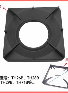 适用方太燃气灶支架TH26B 28B 29B 71B易清洗锅架防滑增高架配件