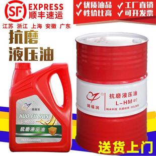 注塑机专用18L 叉车 HM抗磨液压油导轨油机械油32号46 200升