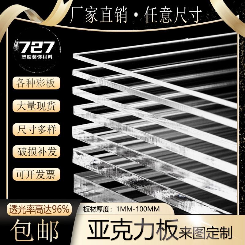 亚克力定制加工罩子挡条支架收纳盒高透明盒增高架展示板置物架