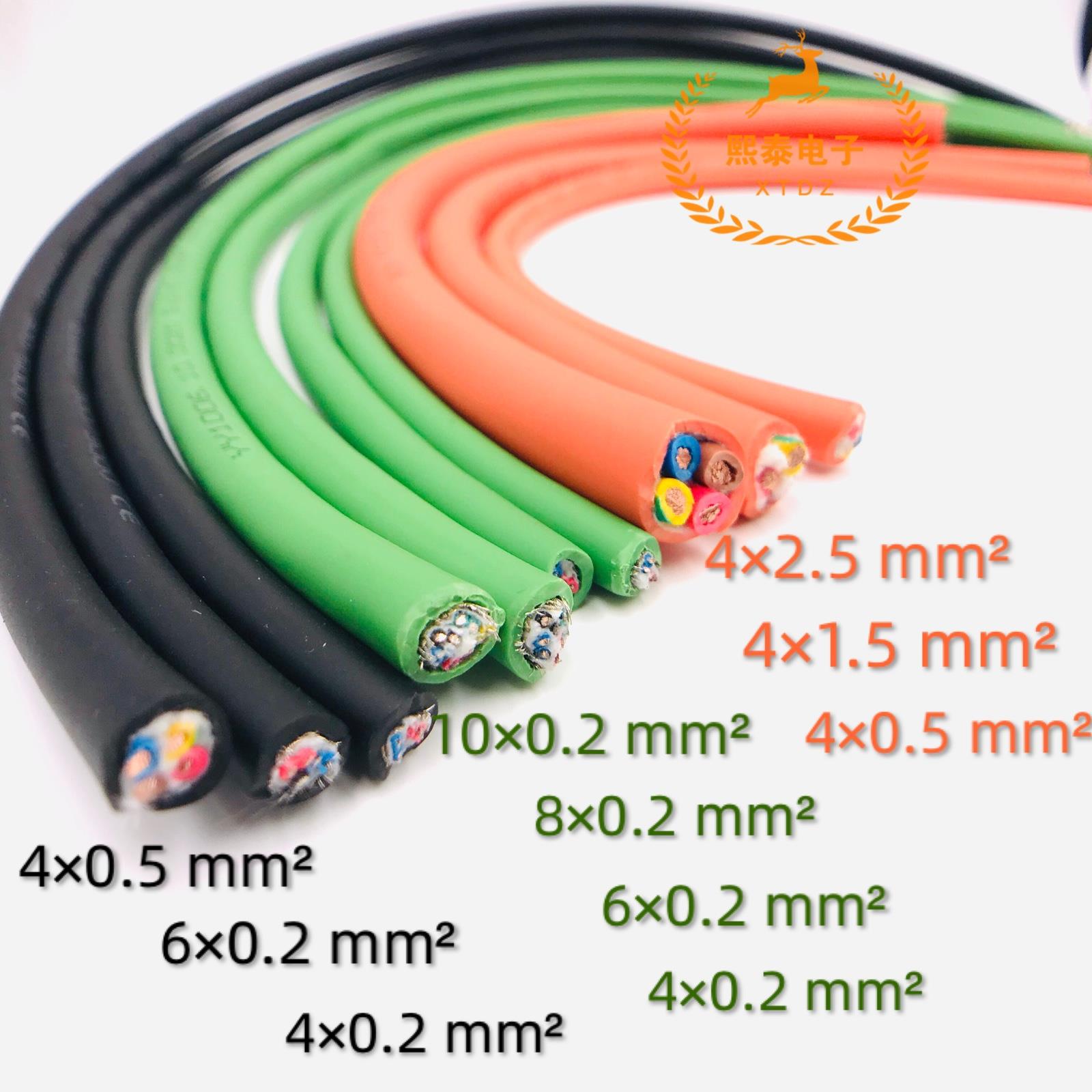高柔性双绞屏蔽线4 6 8 10芯伺服编码器信号动力线缆TRVV拖链电缆