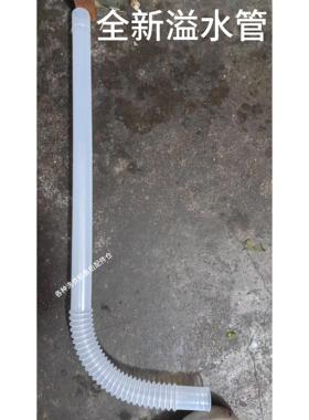 吉德电脑全自动洗衣机XQB150-81TAL内部溢水管波纹下水管出水管