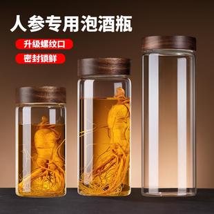 白酒密封小酒罐食品级泡酒壶 泡酒玻璃瓶酿酒专用木盖酒瓶子空瓶装