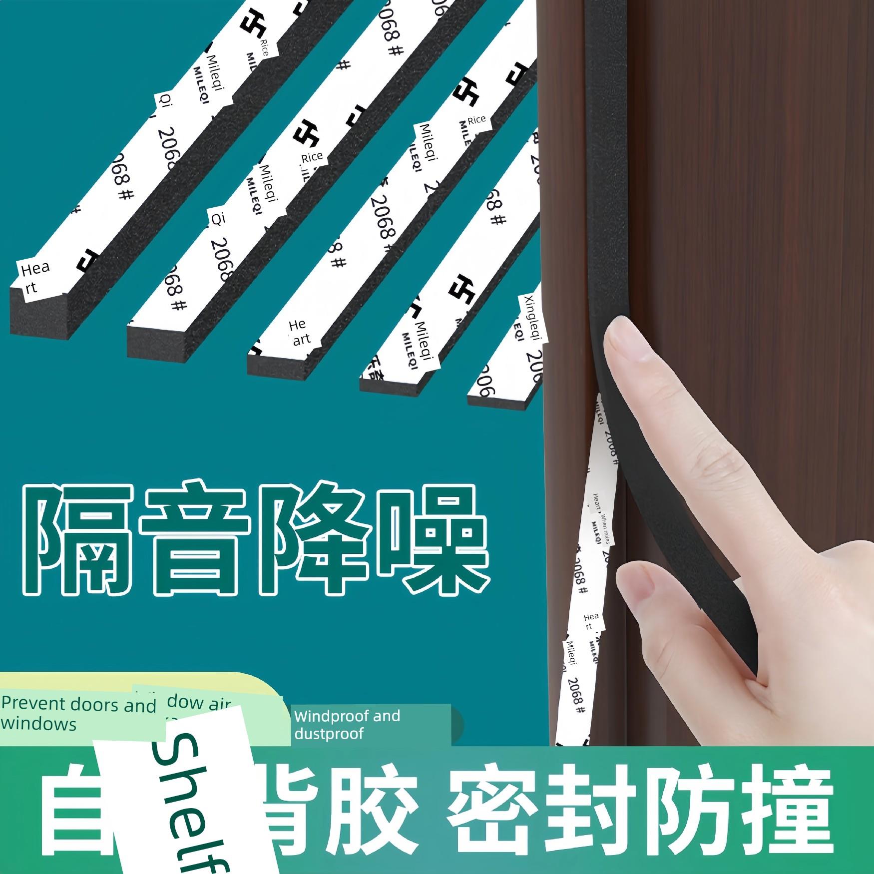 卧室门隔音密封条防撞门框缝隙卡条隐形门无声填充神器门贴边条