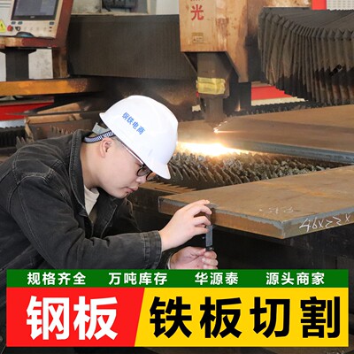 Q345R钢板MN13铁板加工Q460耐磨钢板5mm厚金属钣金件定制切割定做