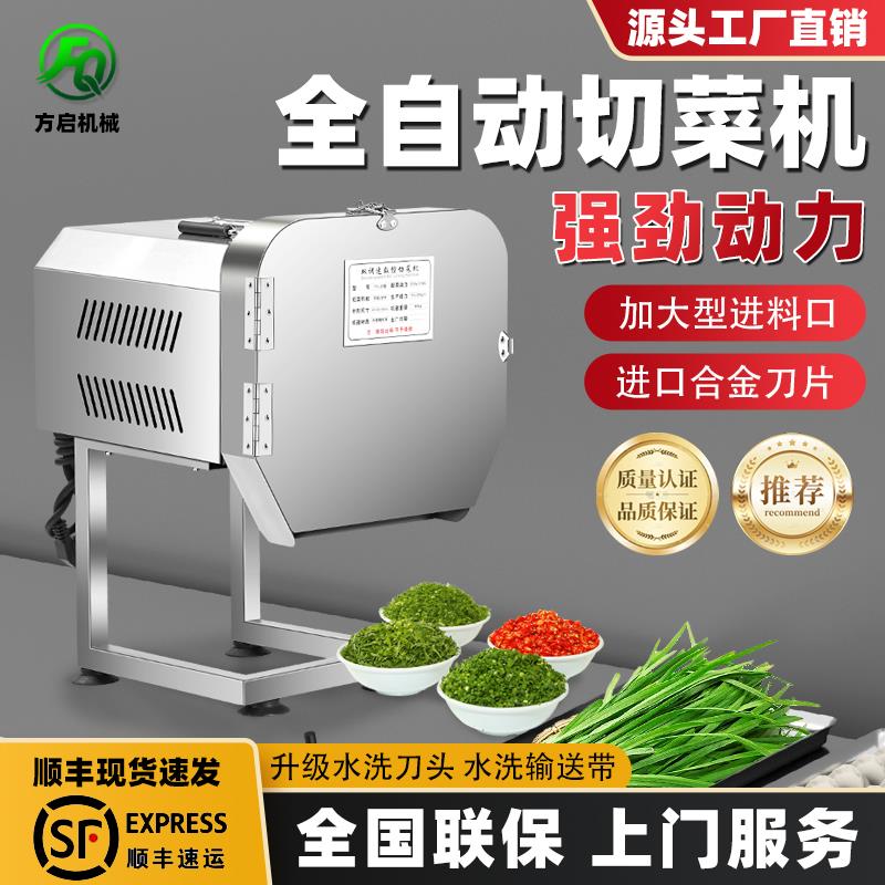 小型切菜机商用多功能葱花韭菜酸菜辣椒切段机罗卜土豆切片切丝器