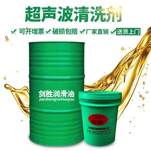 超声波洗剂工业模具切削液润滑油金属油污清洗液
