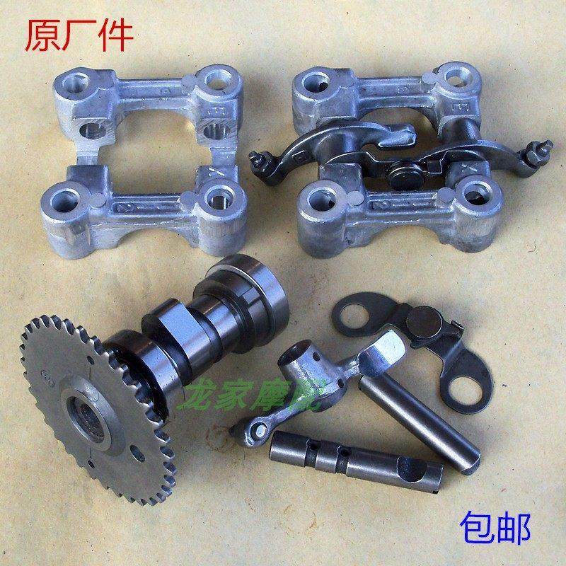 GY6豪迈125鬼火48CC光阳王野150金浪摩托车凸轮轴摇臂架销总成