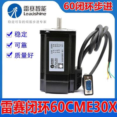 深圳雷赛智能正品60CME30X混合伺服闭环步进马达驱动器CL1- CL57C