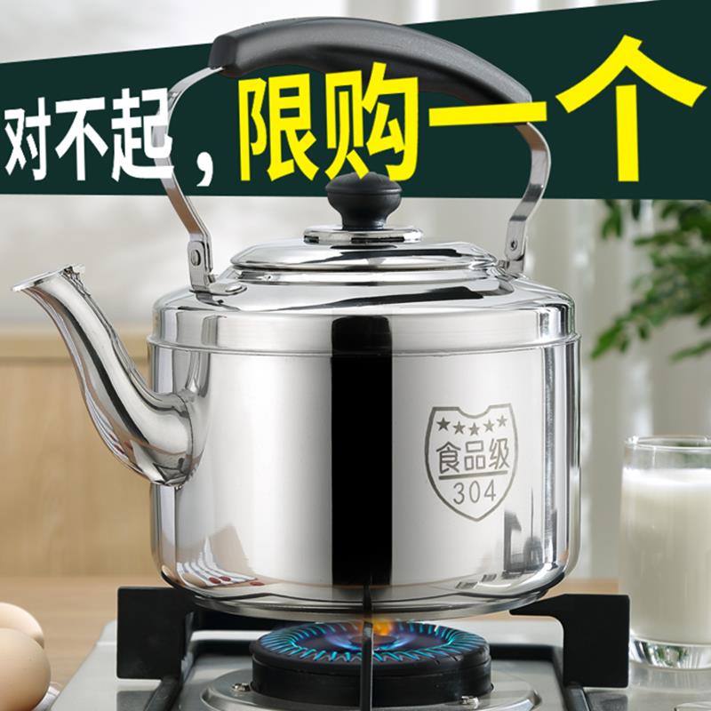 304不锈钢加厚鸣笛烧水壶煤气燃气灶柴火家用电磁炉明火开水壶