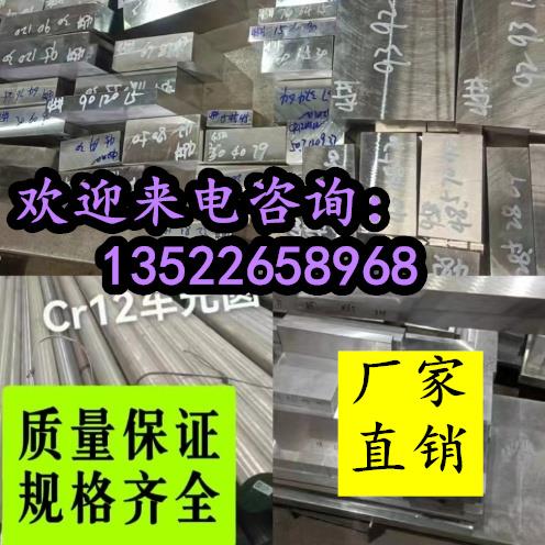 塑胶模具钢；P20 718H 738H S136H NAK80 FS139 2083 2316 H13