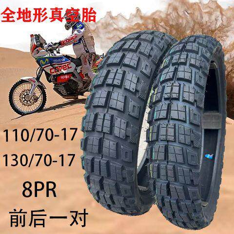 机车越野全地形真空胎NK250春风小忍者110/70-16/140/70-16/17
