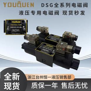 D24 3C3 2B2 3C6 3C2 3C4 A220 液压换向电磁阀DSG