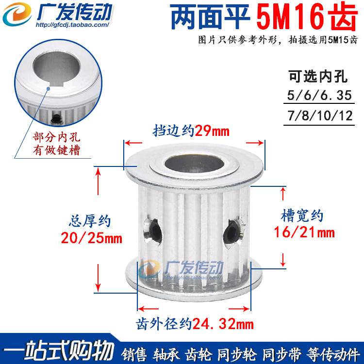两面平 5M16齿/T 同步轮 槽宽11/16/21/27AF型同步皮带轮孔5-14mm