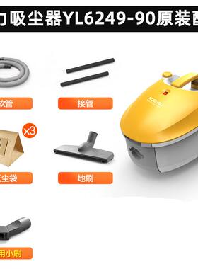 亿力吸尘器YL6249-90原装配件 过滤尘袋地刷软管拖地刷除螨刷