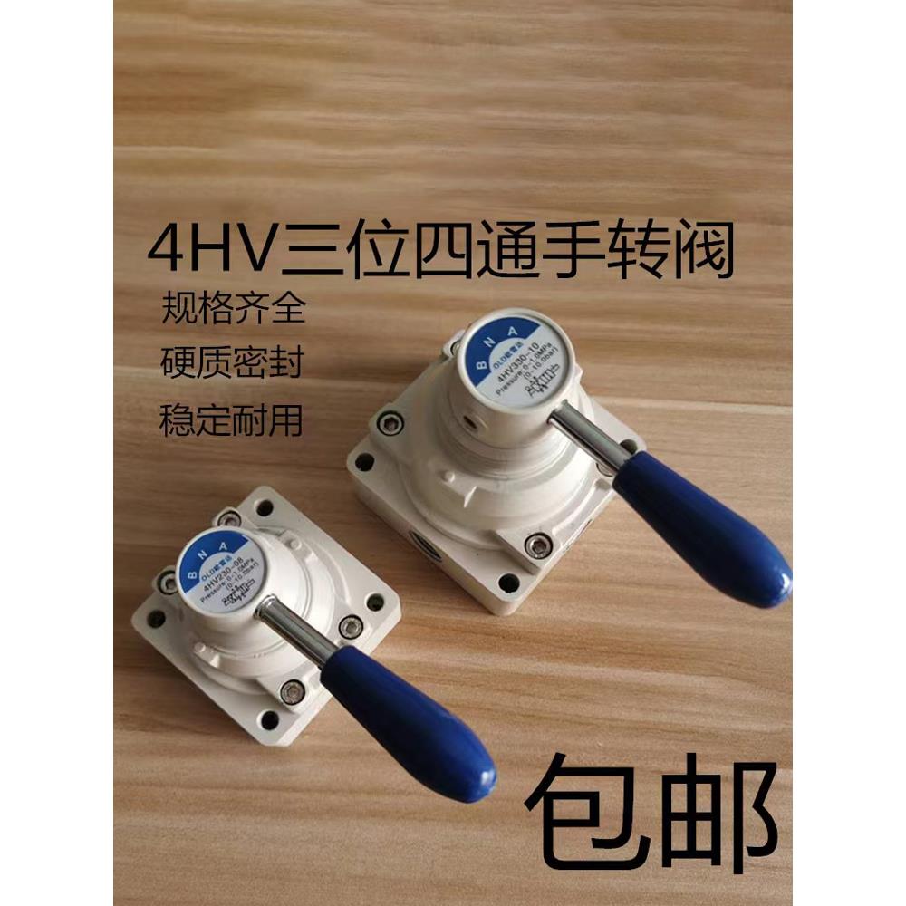 气动手转阀 4HV230-08 4HV210-08 4HV310-10 4HV410-15 4HV430-20