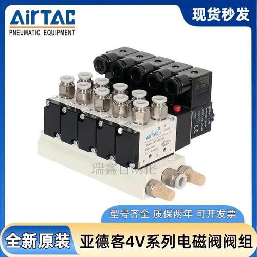 原装亚德客电磁阀阀组4V110-06/4V210-08/4V310-10阀岛220V/DC24V