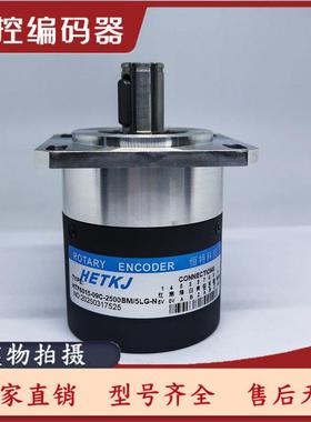 HETKJ恒特HTF6015-09C-1024BM/5L编码器2048BM/5L-2500BM/5LG-N