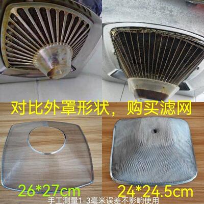 适合万喜油网吸油烟机配件过滤网 CXW-230-178B-178A-178油盒网罩