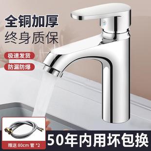 面盆水龙头家用洗脸盆洗手盆冷热单冷台盆洗脸池卫生间浴室全铜