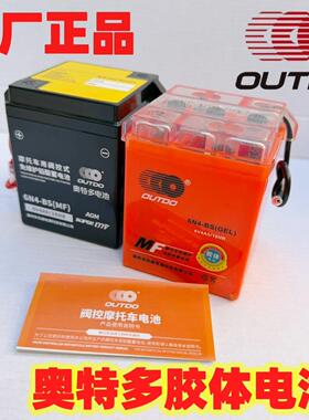 6v4AH老嘉陵免维护蓄电池6伏4安金城AX100重庆80二冲程摩托车电瓶