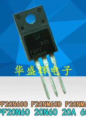 液晶MOS场效应管 FQPF20N60 20N60C F20NM60D P20NM60FP 20A600V
