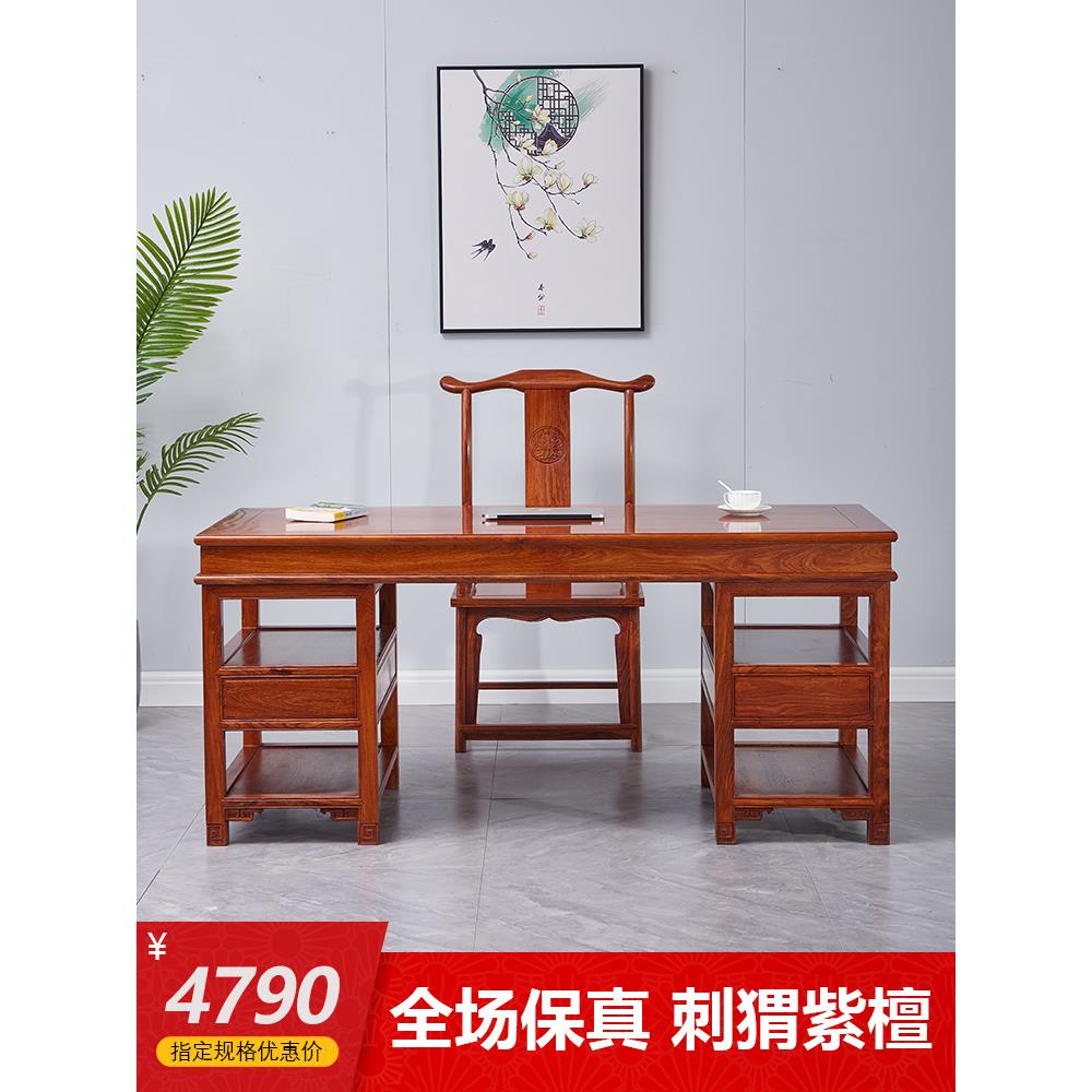 红木家具刺猬紫檀画案书法桌花梨木实木书画桌彷古中式办公桌书桌