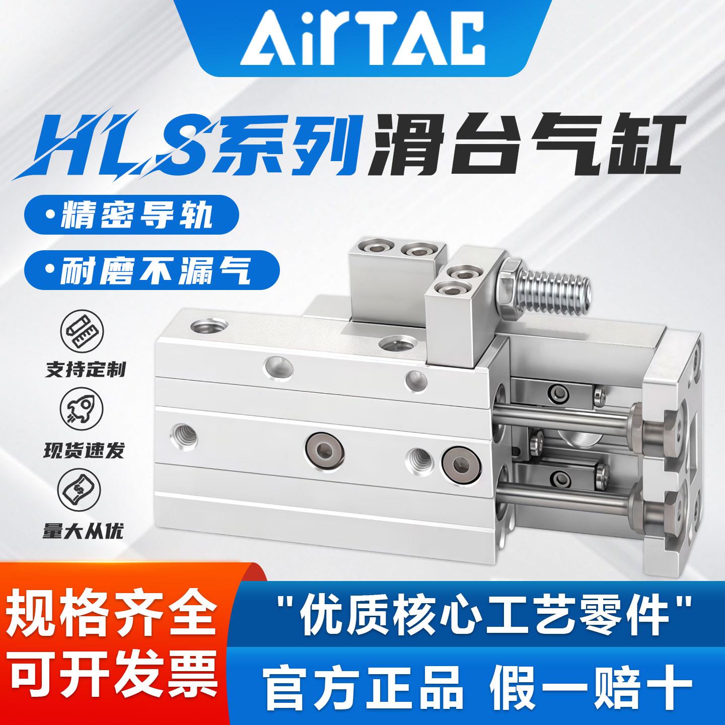 亚德客精密滑台气缸HLS6/8/12/16X10X20X30X16X40X50X60-S/SA/SBS图片