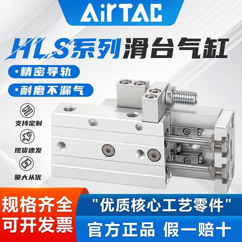 亚德客精密滑台气缸HLS6/8/12/16X10X20X30X16X40X50X60-S/SA/SBS