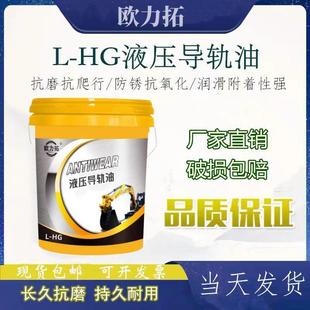 数控机床磨床机械润滑油18L 导轨油46号加工中心车床68电梯导轨32
