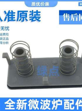 适用格兰仕微波炉开门按钮G70F23CN2P-BM1(S0) HC-83203FB 按键一