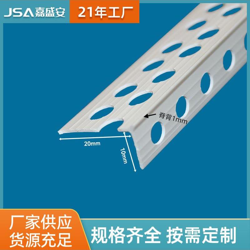 PVC1公分2公分阴阳护角线墙角塑料滴水线 室内刮大白防裂 保护条