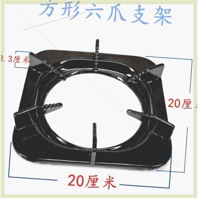 瓦斯炉支锅架液化气瓦斯竈具配件20×20厘米方型炉架锅支架特价,大家电,烟机灶具配件,淘宝优惠券,粉丝福利购,淘宝优惠卷