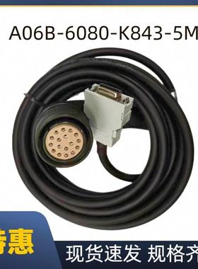 发那科编码器线a660-2004-t893法兰克反馈线信号线A06B-6080-k843